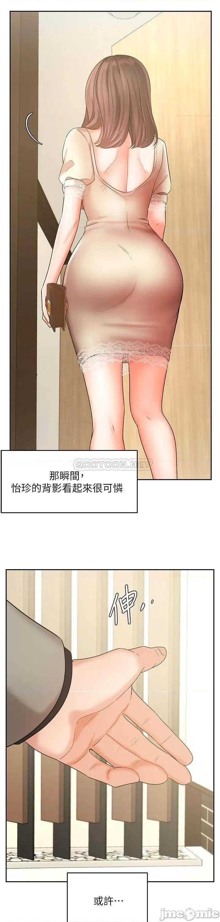业绩女王 业绩女王_第34话_-_想起过往的温存 第39页