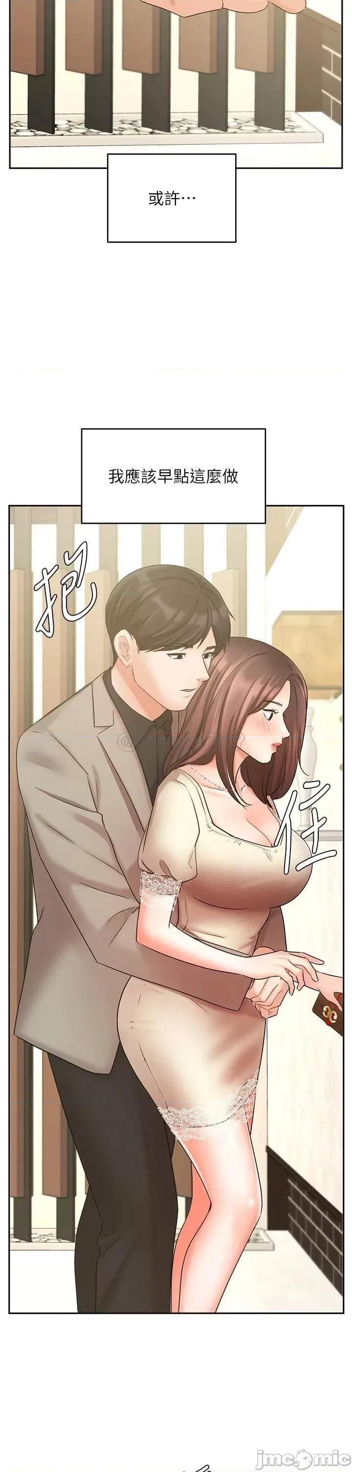 业绩女王 业绩女王 第35话 - 淫荡的道歉 第2页