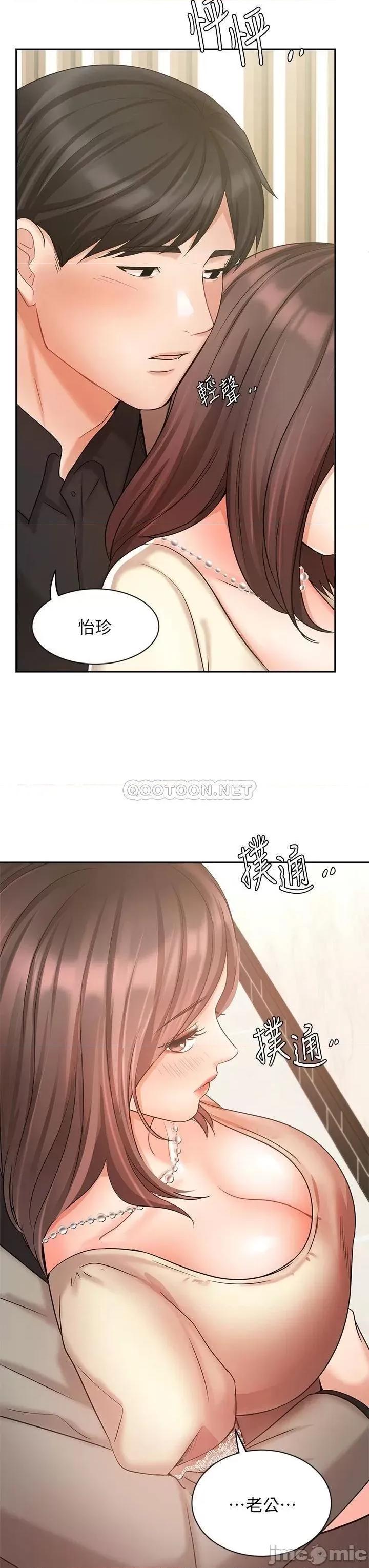 业绩女王 业绩女王 第35话 - 淫荡的道歉 第3页
