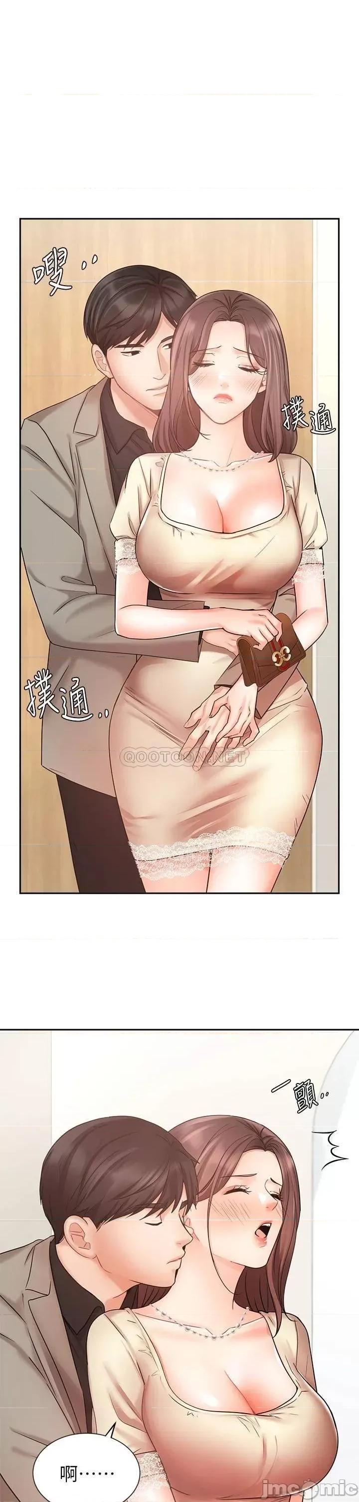 业绩女王 业绩女王 第35话 - 淫荡的道歉 第5页