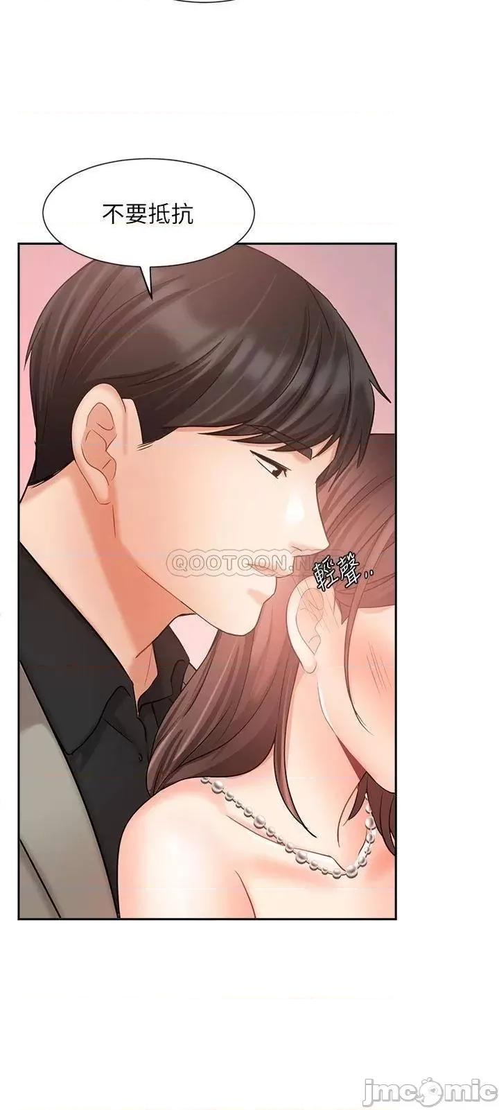 业绩女王 业绩女王 第35话 - 淫荡的道歉 第9页