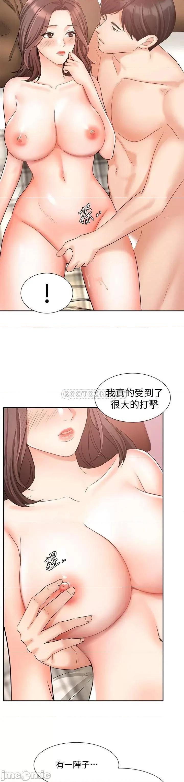 业绩女王 业绩女王 第35话 - 淫荡的道歉 第19页