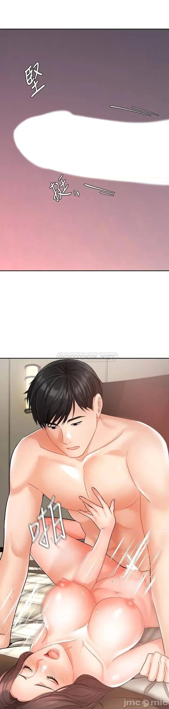 业绩女王 业绩女王 第35话 - 淫荡的道歉 第24页