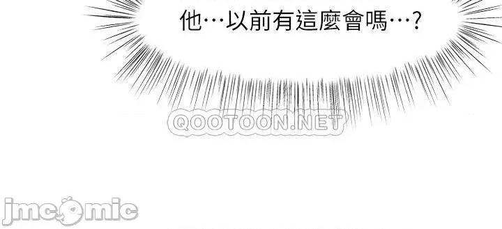 业绩女王 业绩女王 第35话 - 淫荡的道歉 第36页