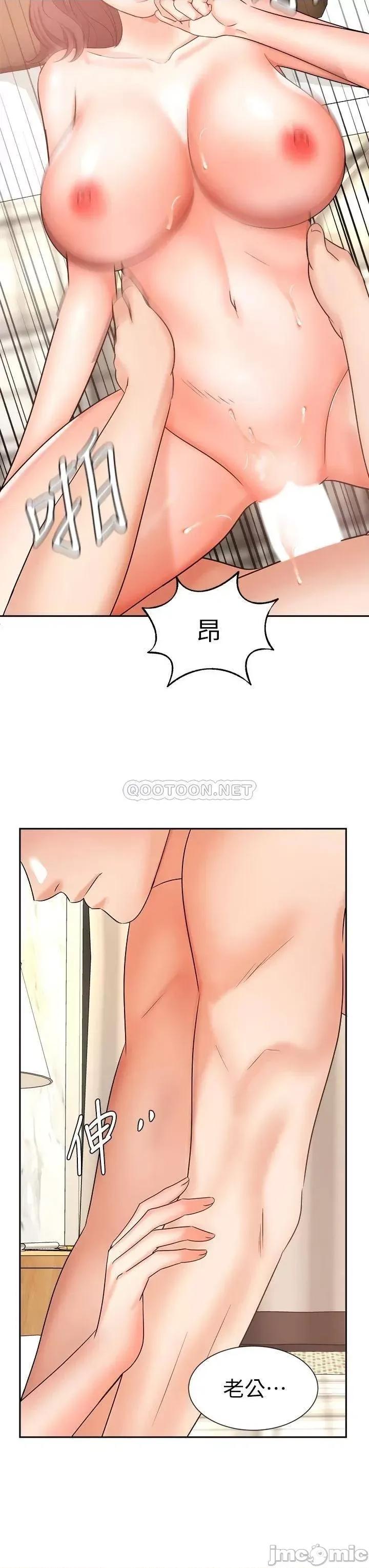 业绩女王 业绩女王 第35话 - 淫荡的道歉 第39页
