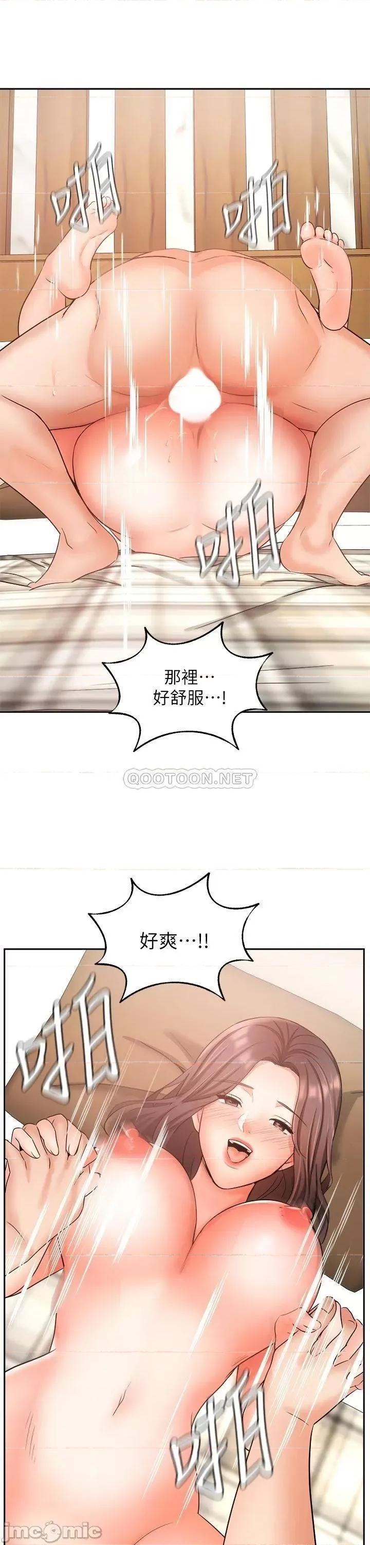 业绩女王 业绩女王 第35话 - 淫荡的道歉 第43页