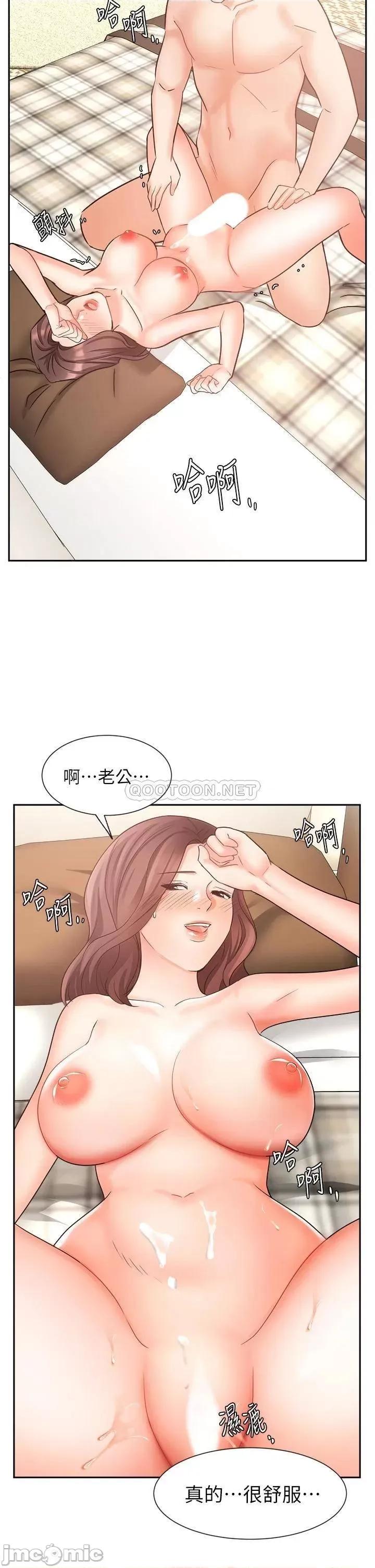业绩女王 业绩女王 第35话 - 淫荡的道歉 第47页