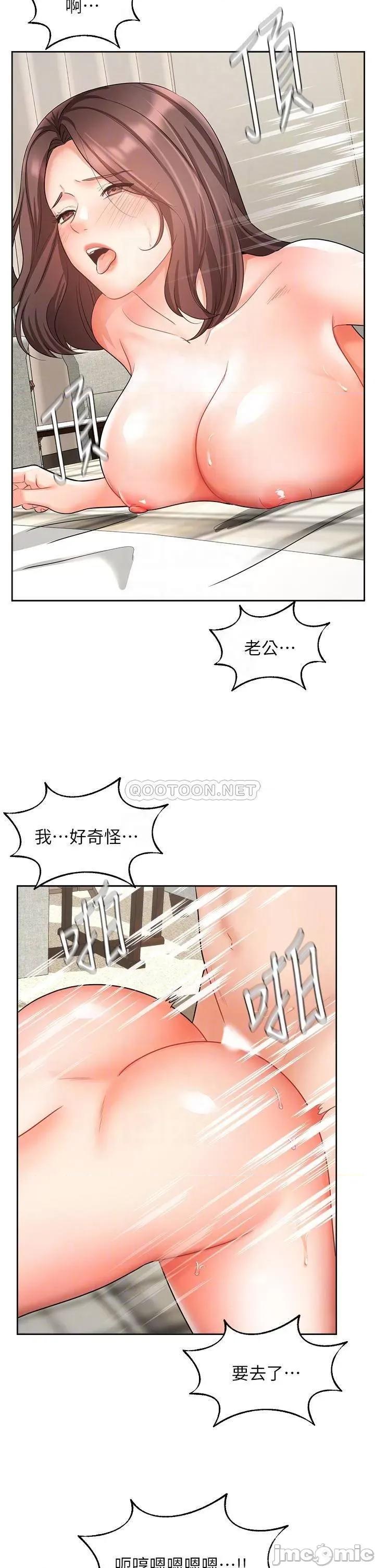 业绩女王 业绩女王 36 第8页