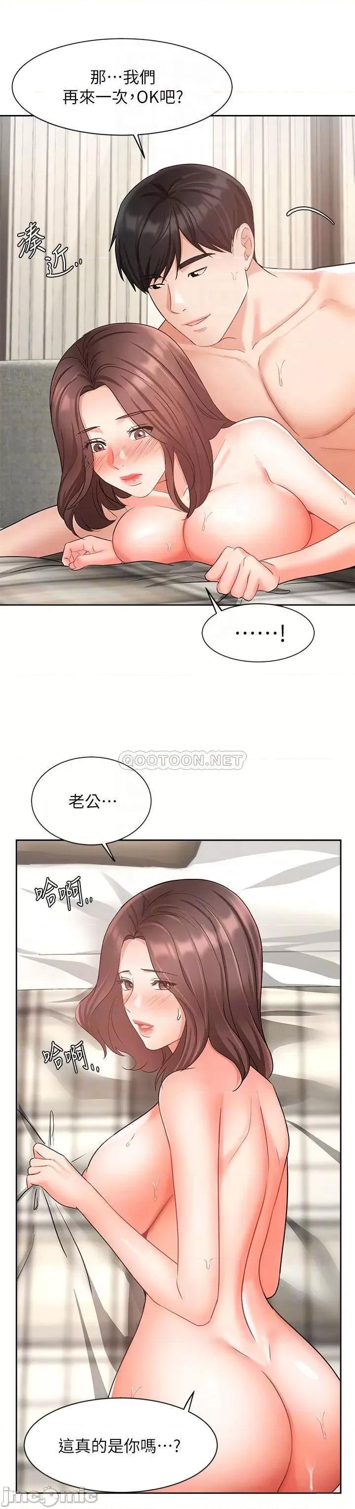 业绩女王 业绩女王 36 第12页