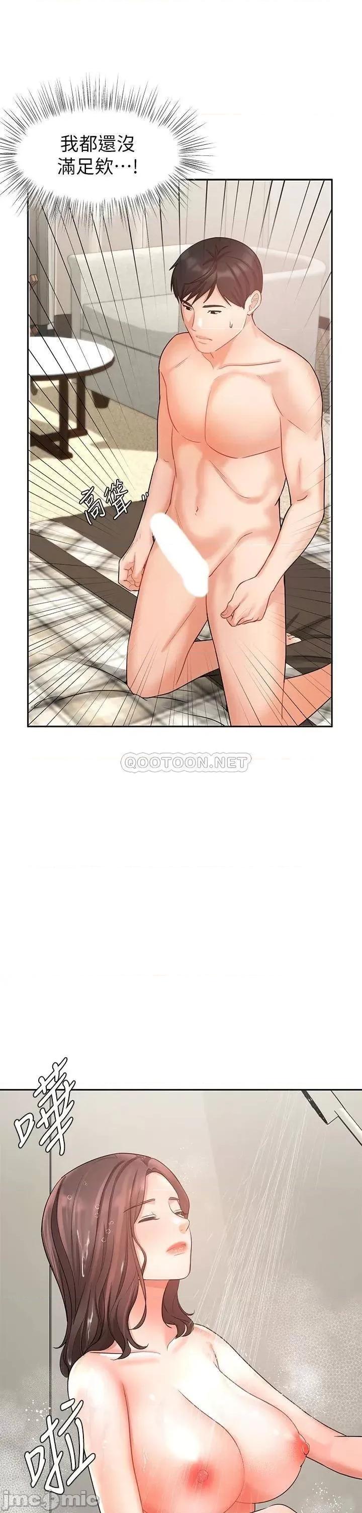 业绩女王 业绩女王 36 第17页