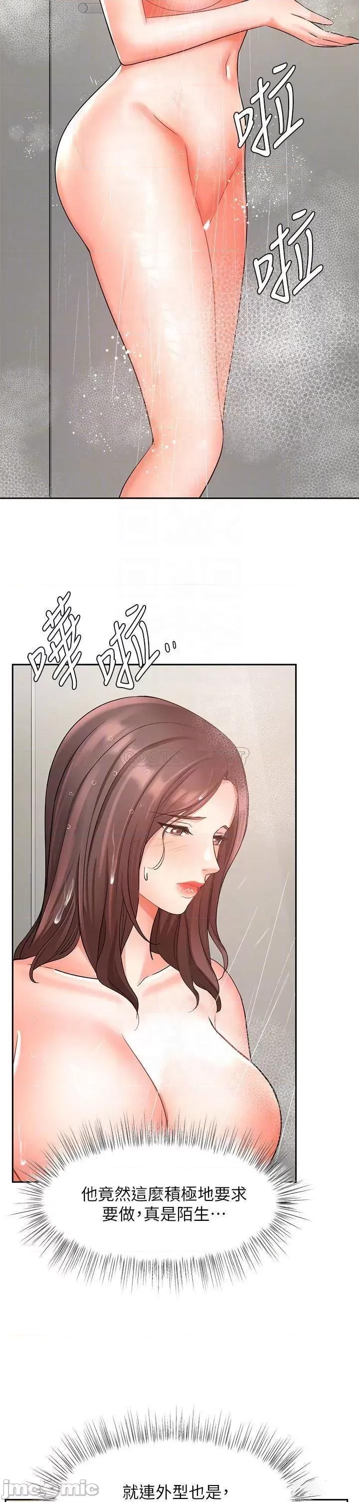业绩女王 业绩女王 36 第18页