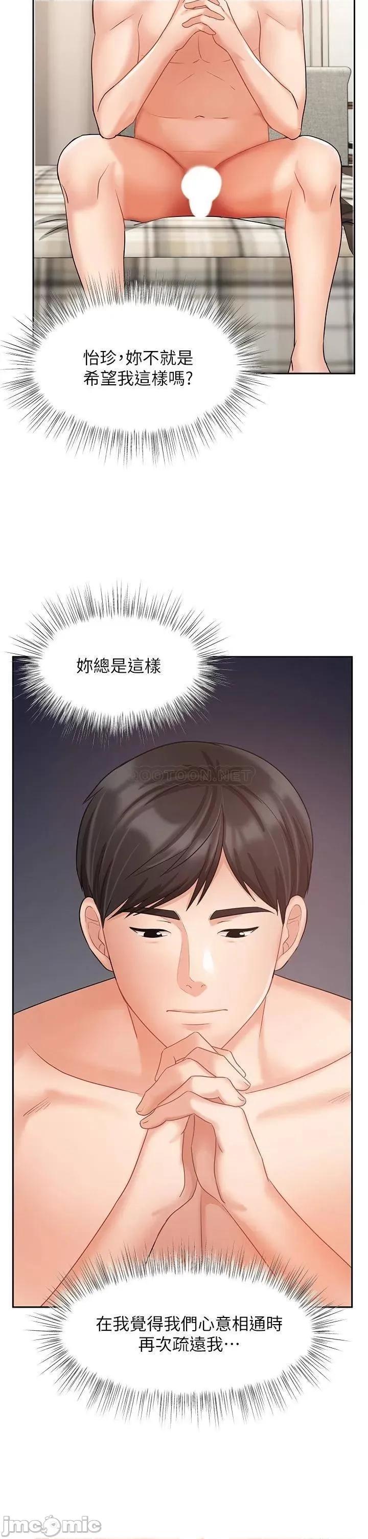 业绩女王 业绩女王 36 第20页