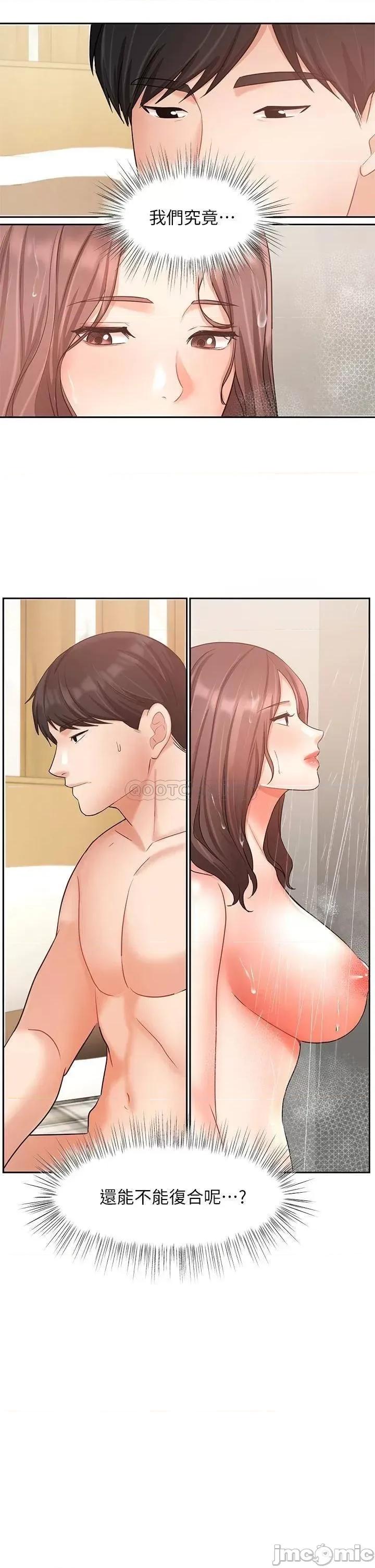 业绩女王 业绩女王 36 第21页