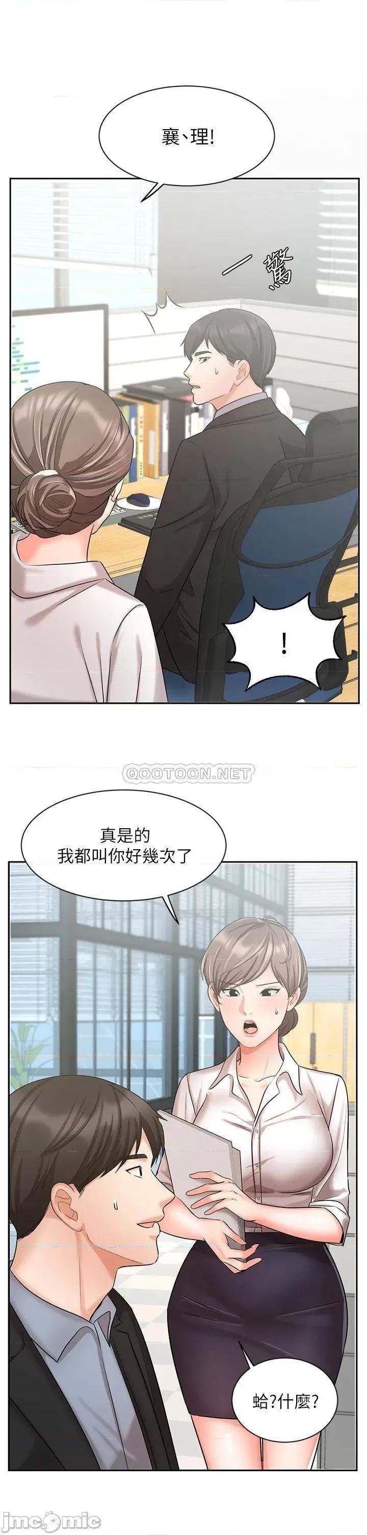 业绩女王 业绩女王 36 第23页