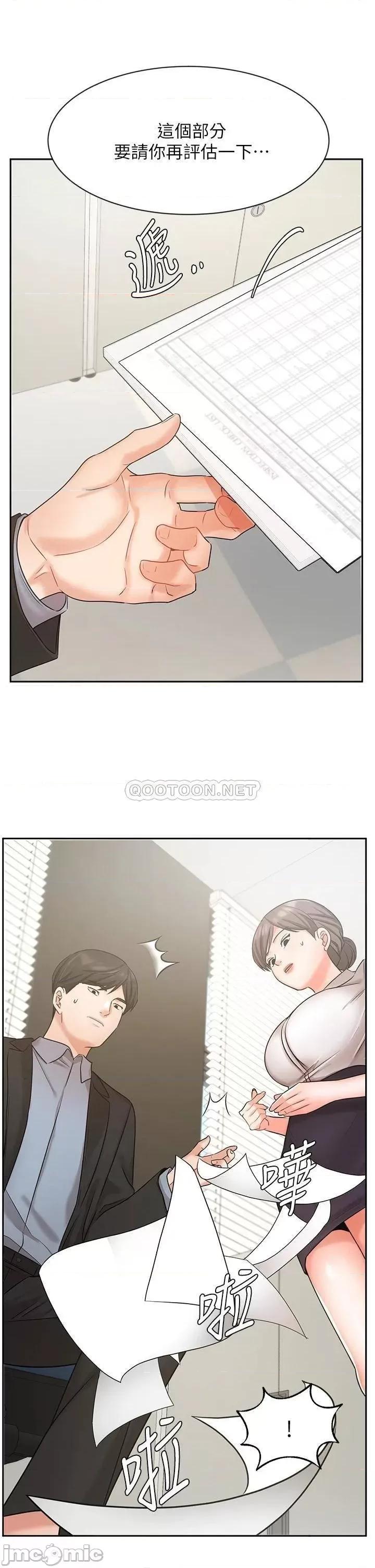 业绩女王 业绩女王 36 第24页