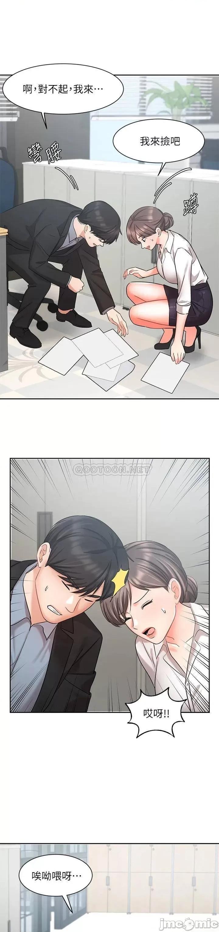 业绩女王 业绩女王 36 第25页