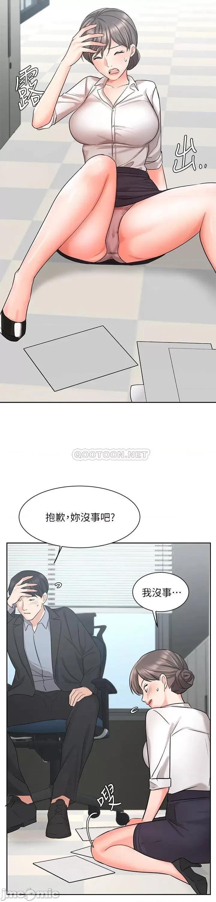 业绩女王 业绩女王 36 第26页
