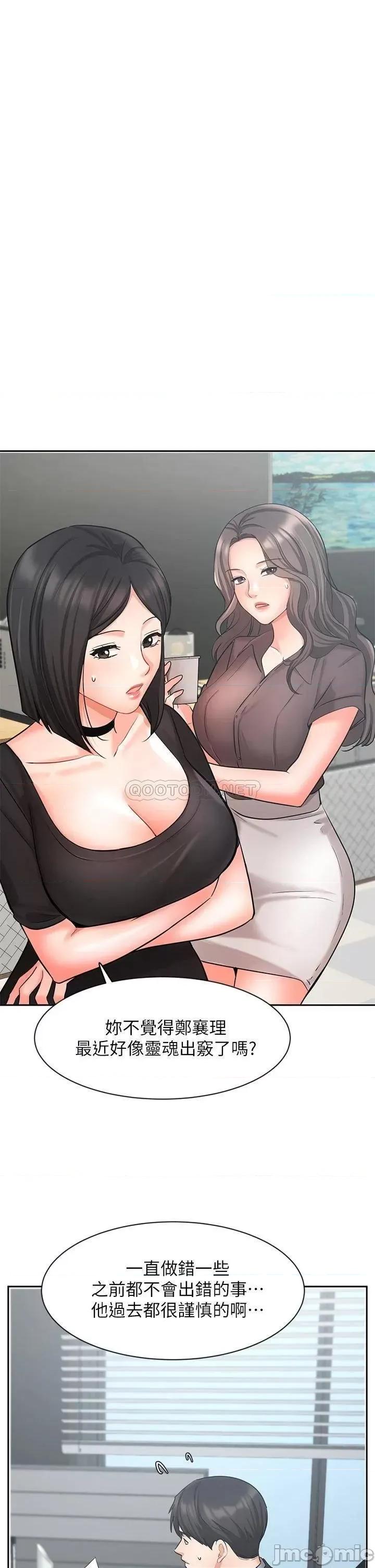 业绩女王 业绩女王 36 第27页