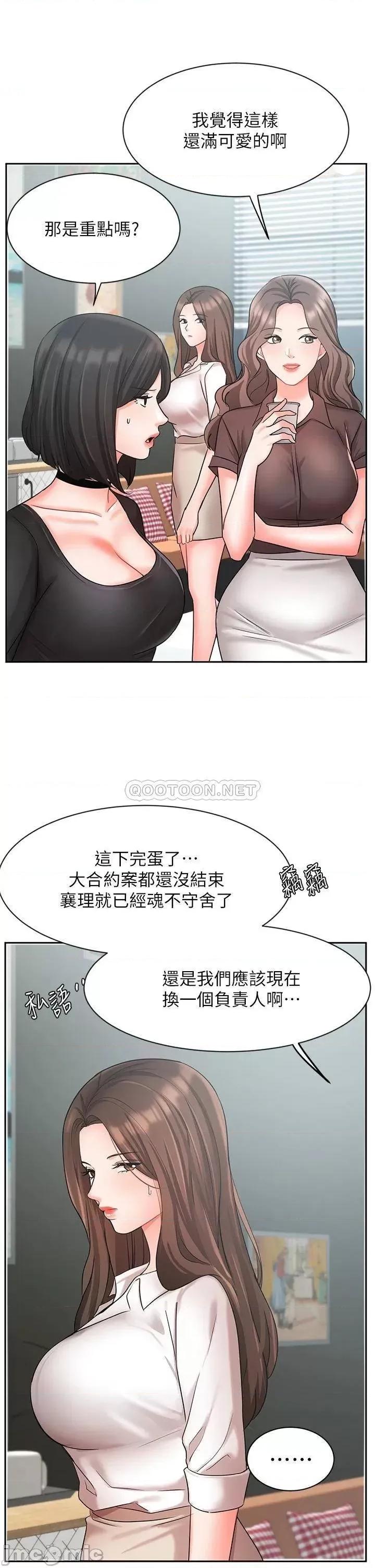 业绩女王 业绩女王 36 第29页