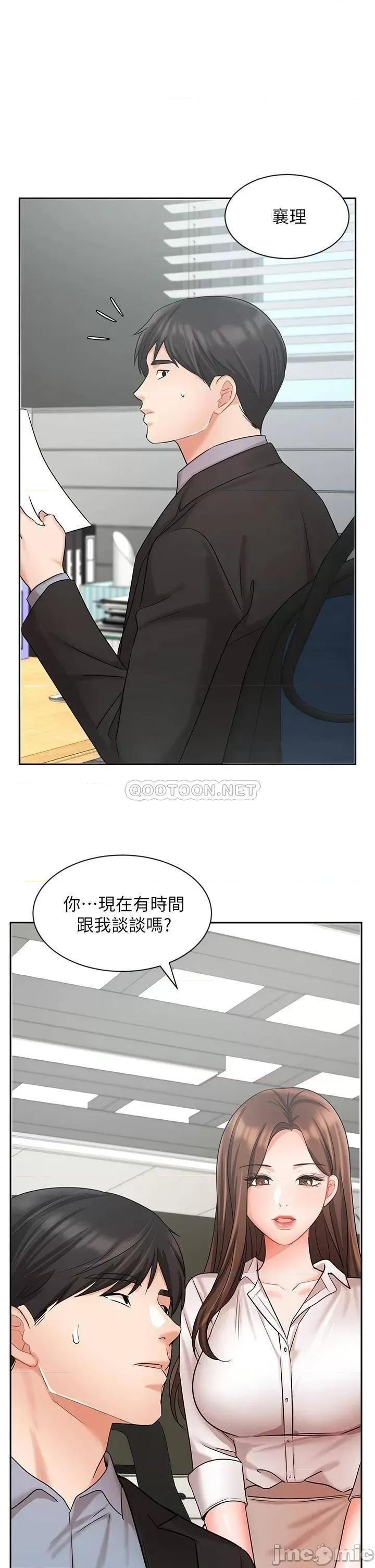 业绩女王 业绩女王 36 第30页
