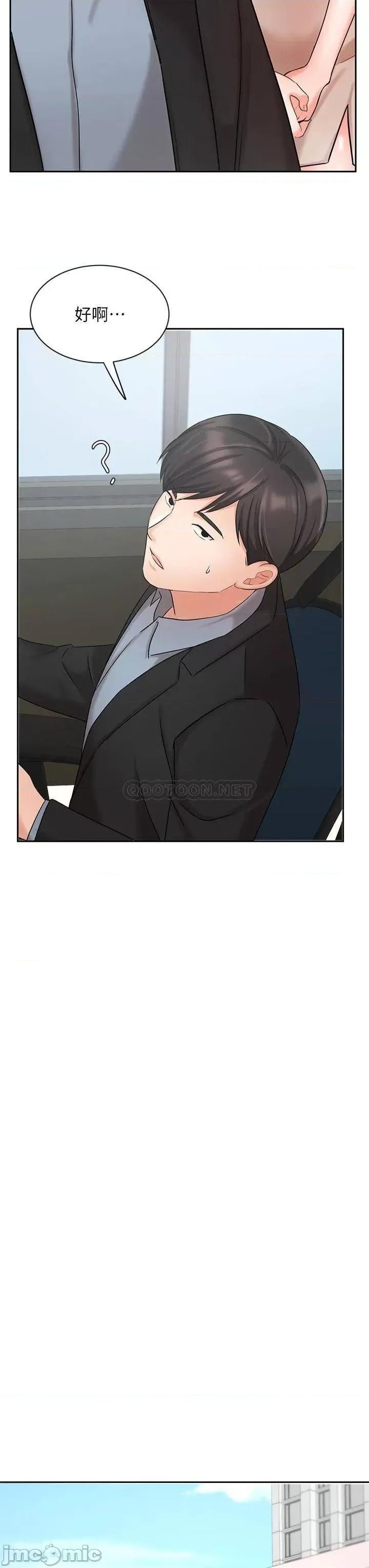 业绩女王 业绩女王 36 第31页