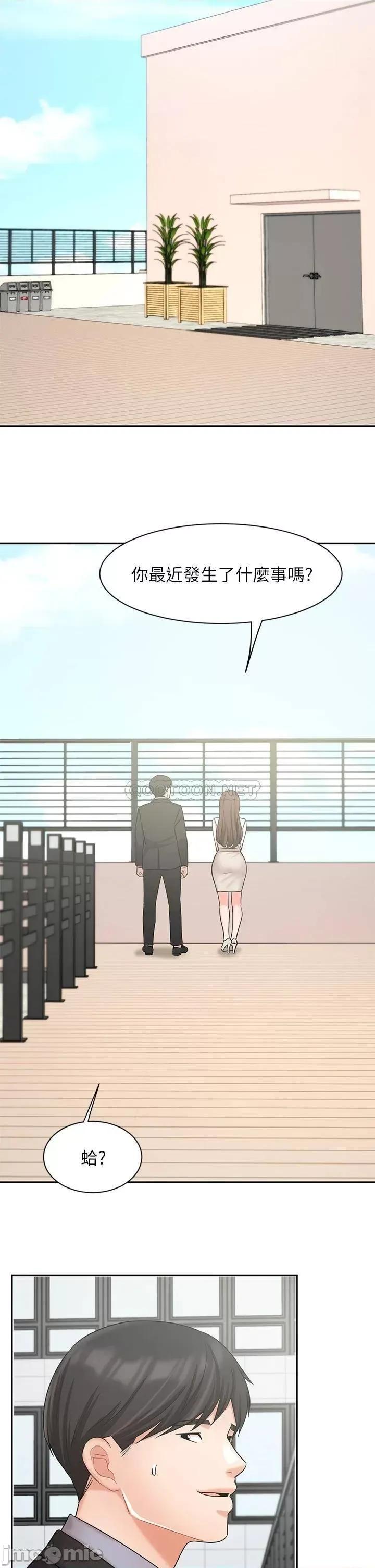 业绩女王 业绩女王 36 第32页