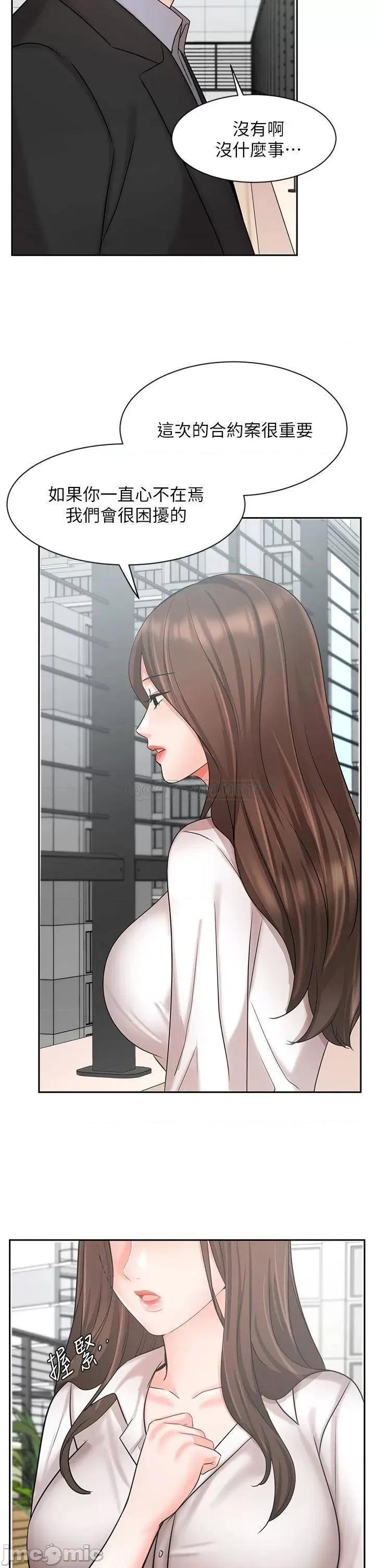 业绩女王 业绩女王 36 第33页