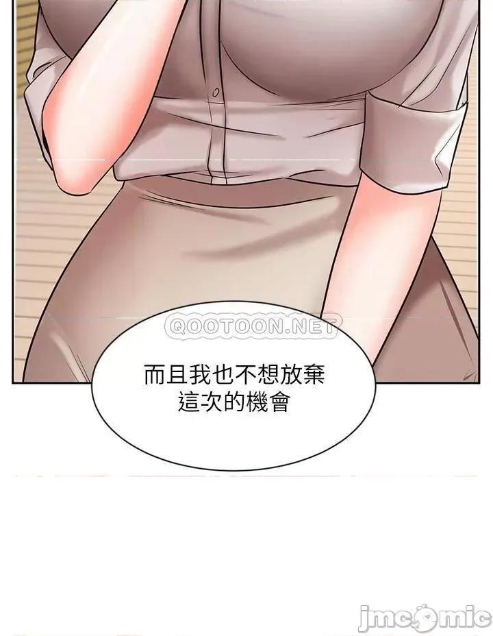 业绩女王 业绩女王 36 第34页
