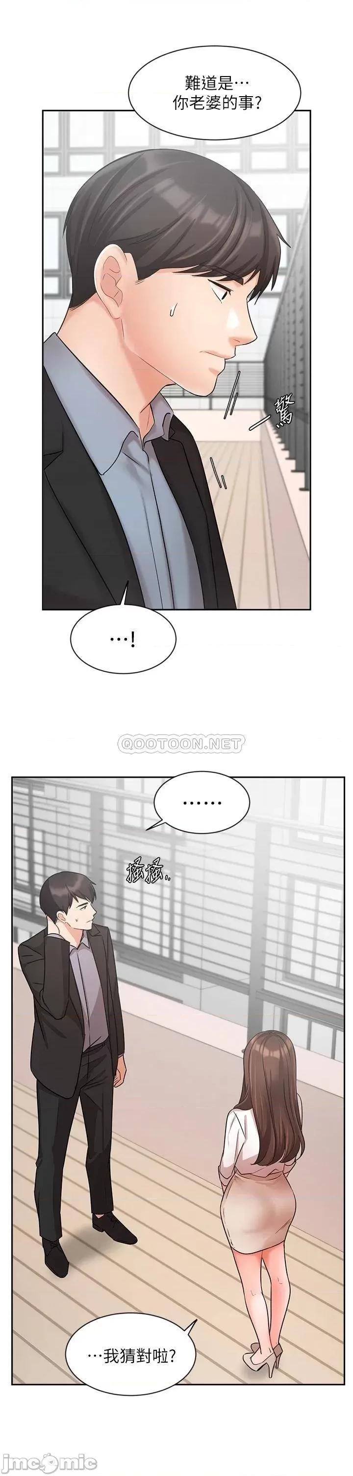 业绩女王 业绩女王 36 第35页