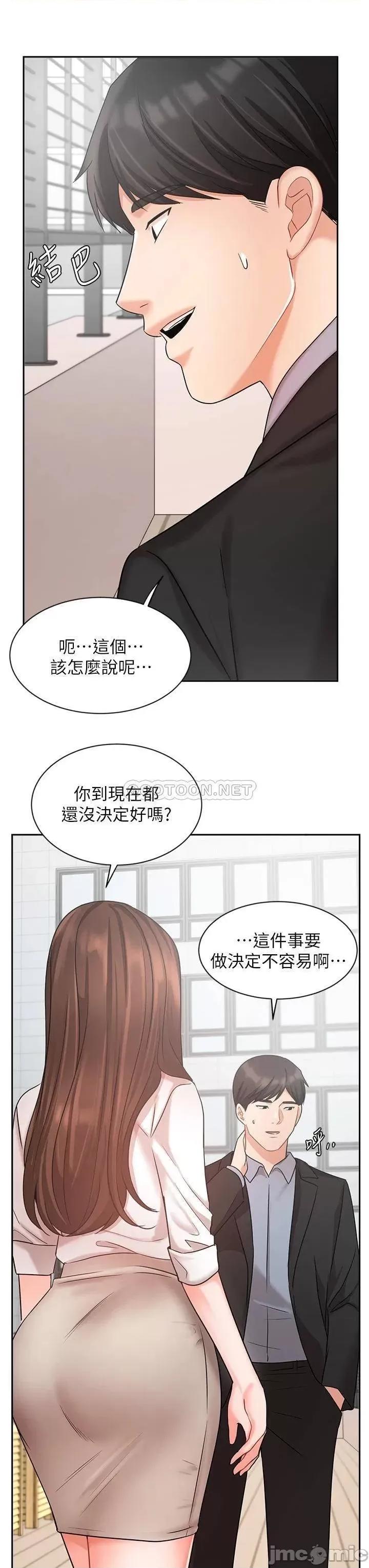业绩女王 业绩女王 36 第37页