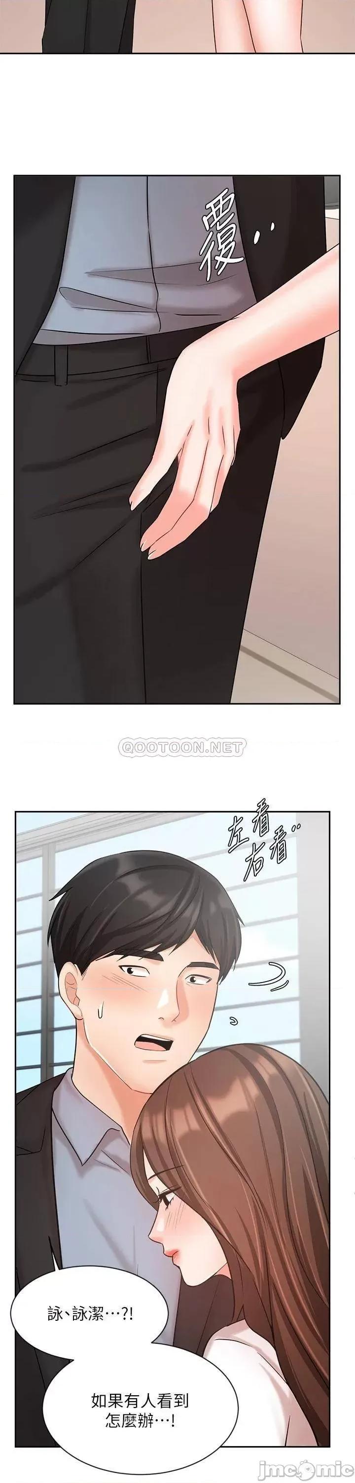 业绩女王 业绩女王 36 第39页