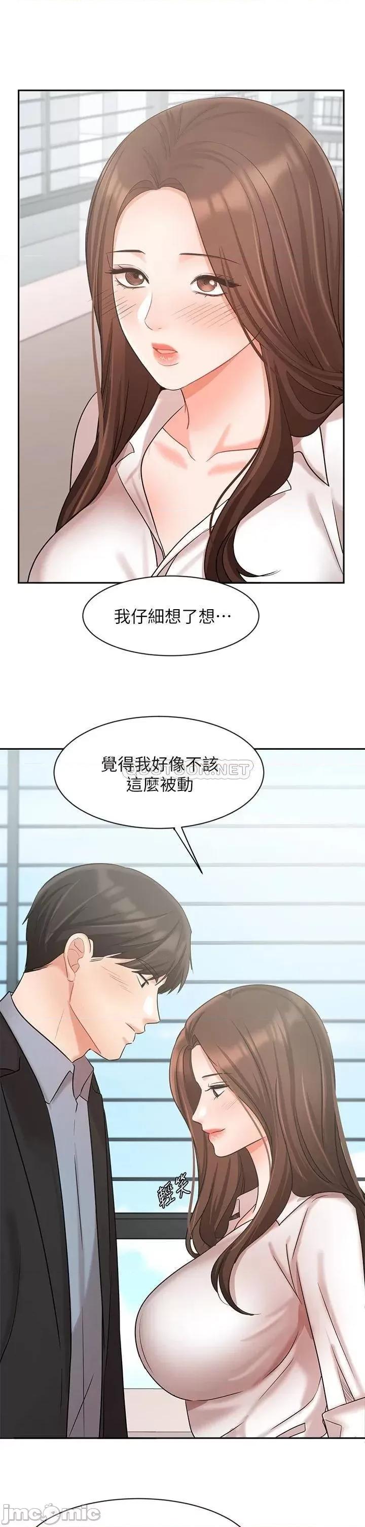 业绩女王 业绩女王 36 第40页