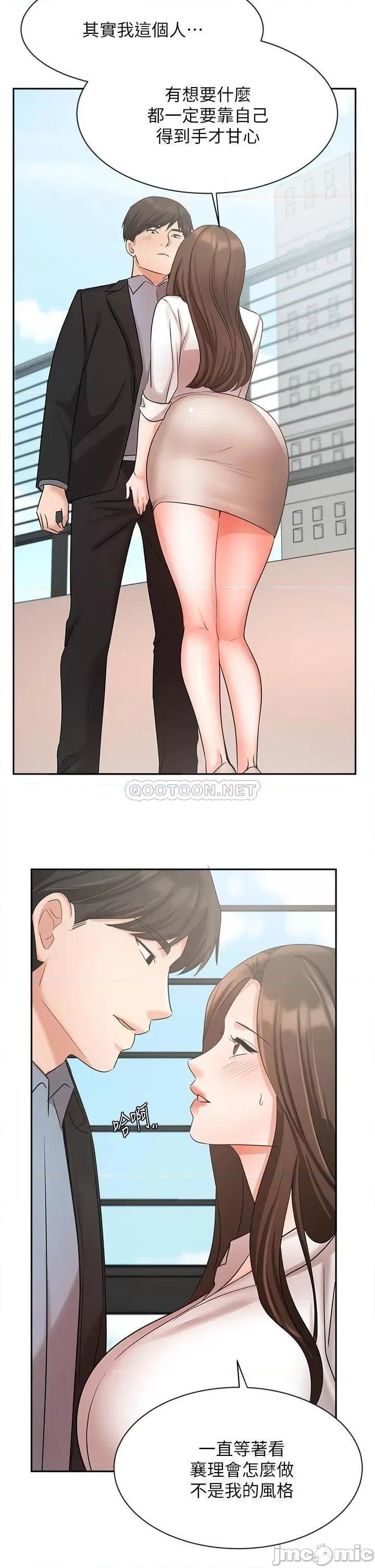 业绩女王 业绩女王 36 第41页
