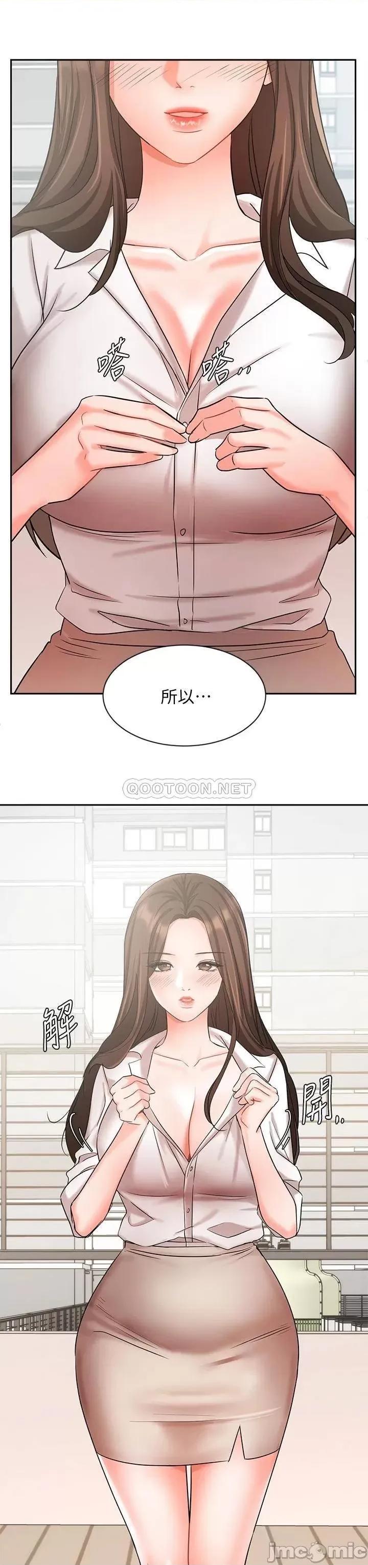 业绩女王 业绩女王 36 第42页