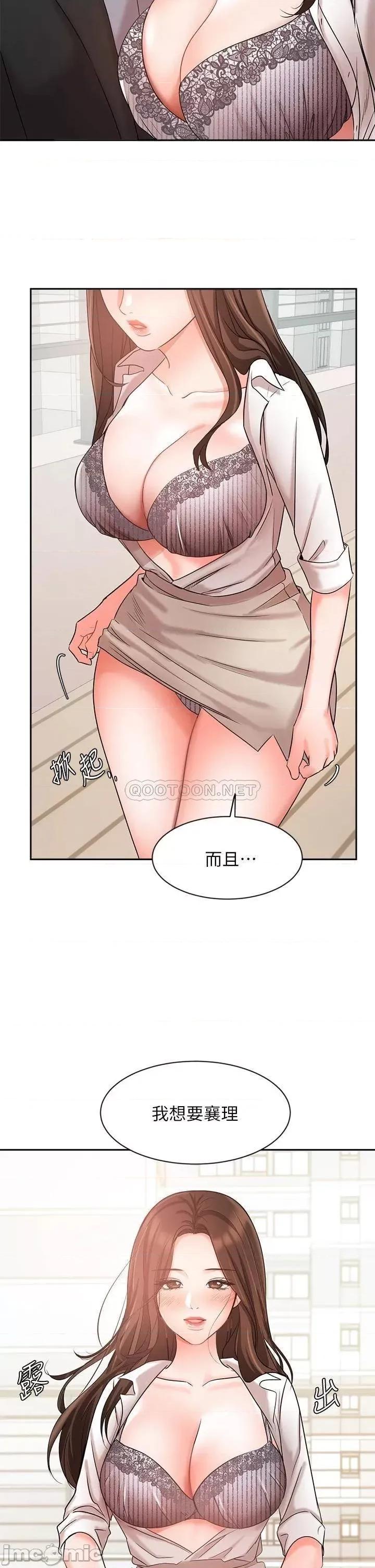 业绩女王 业绩女王 36 第44页