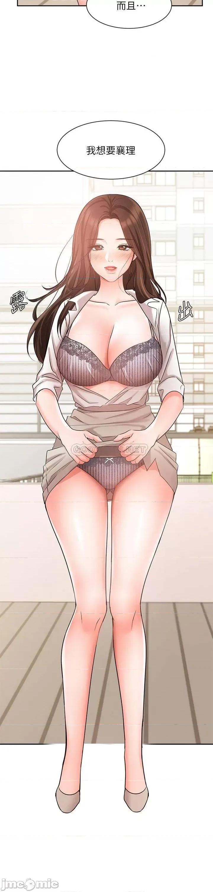 业绩女王 业绩女王 第37话 - 屋顶上的刺激性爱 第2页