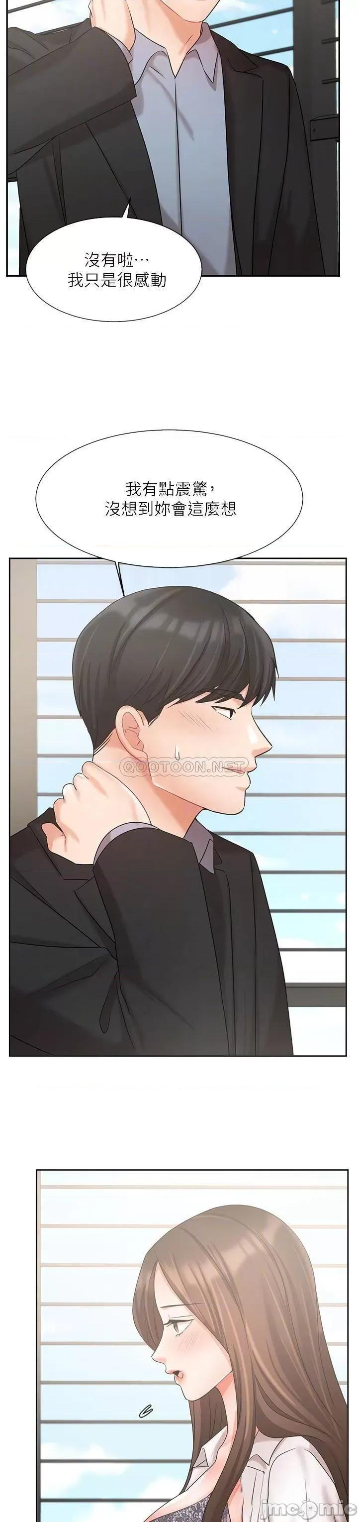 业绩女王 业绩女王 第37话 - 屋顶上的刺激性爱 第6页