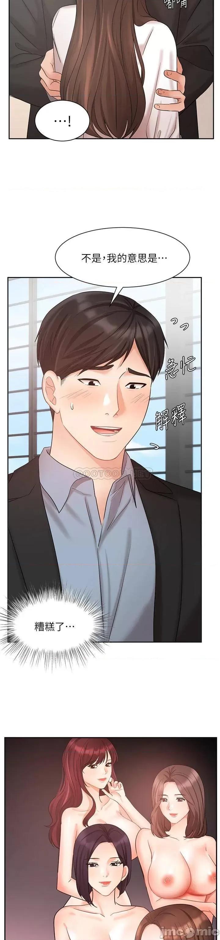业绩女王 业绩女王 第37话 - 屋顶上的刺激性爱 第13页