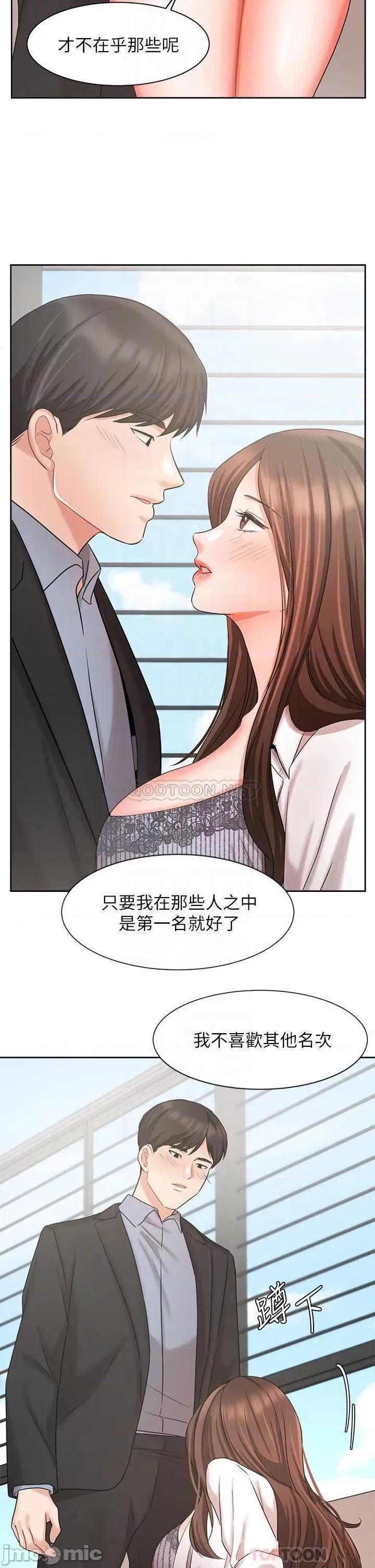 业绩女王 业绩女王 第37话 - 屋顶上的刺激性爱 第16页