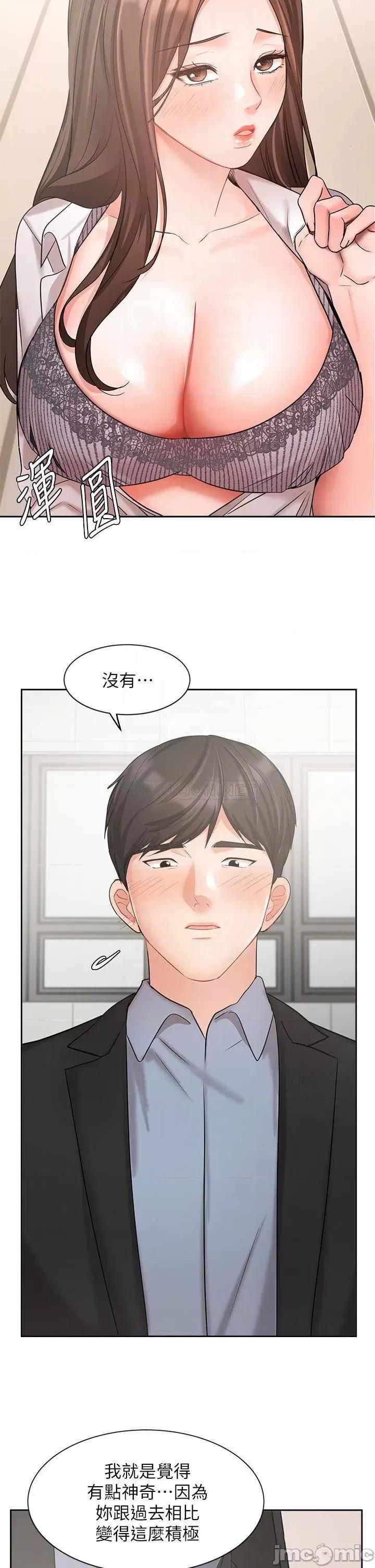 业绩女王 业绩女王 第37话 - 屋顶上的刺激性爱 第18页