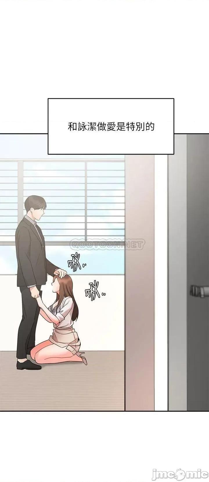 业绩女王 业绩女王 第37话 - 屋顶上的刺激性爱 第21页