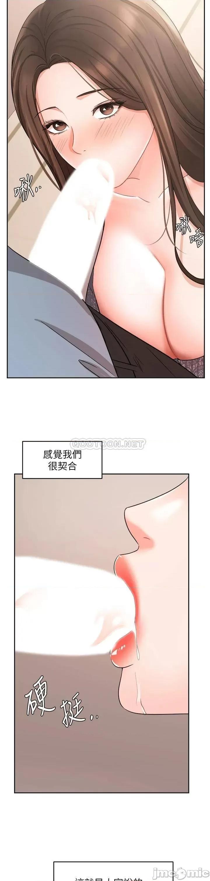 业绩女王 业绩女王 第37话 - 屋顶上的刺激性爱 第25页