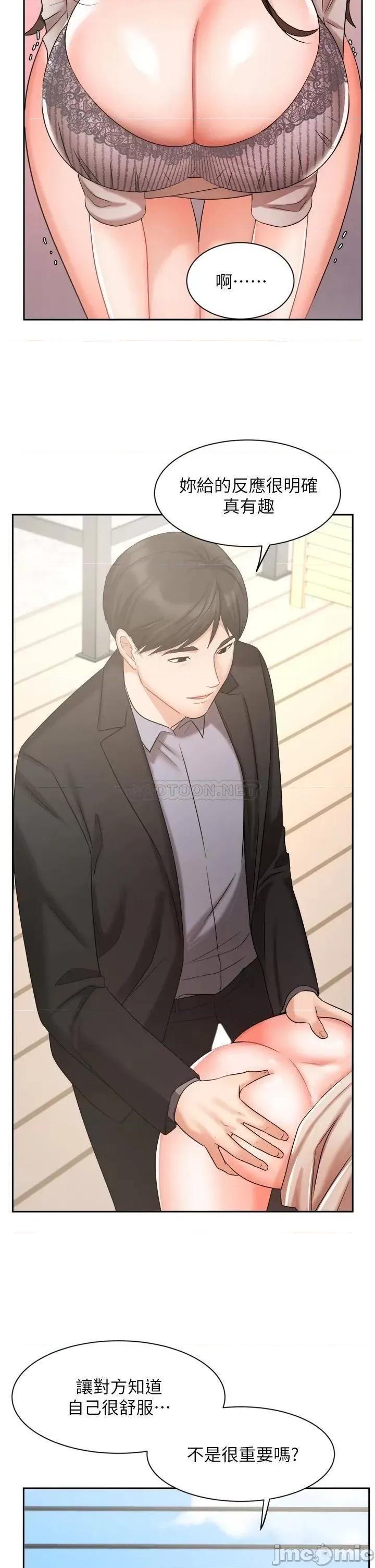业绩女王 业绩女王 第37话 - 屋顶上的刺激性爱 第29页