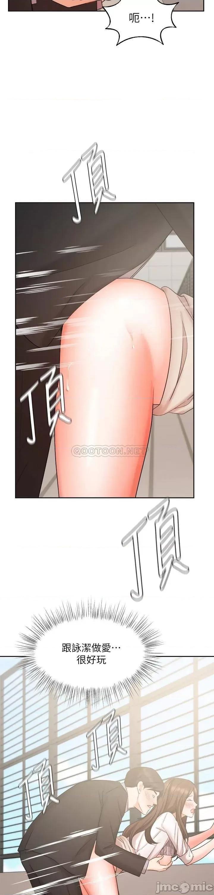 业绩女王 业绩女王 第37话 - 屋顶上的刺激性爱 第35页