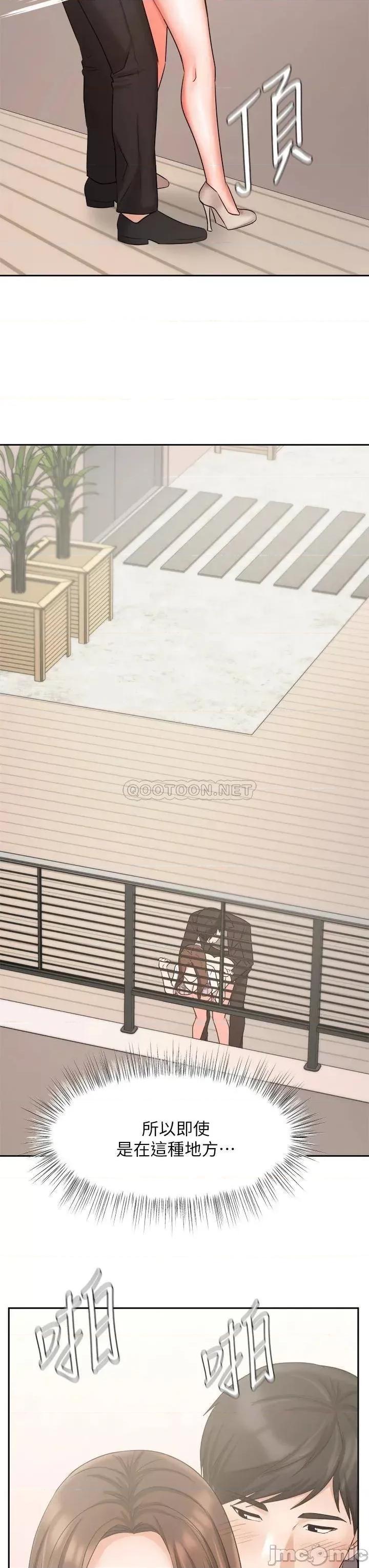 业绩女王 业绩女王 第37话 - 屋顶上的刺激性爱 第36页