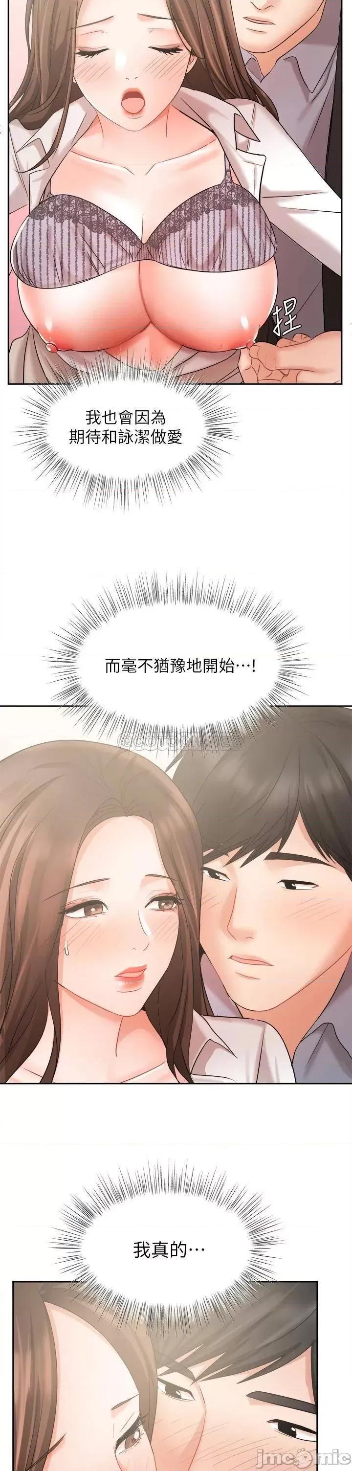 业绩女王 业绩女王 第37话 - 屋顶上的刺激性爱 第37页
