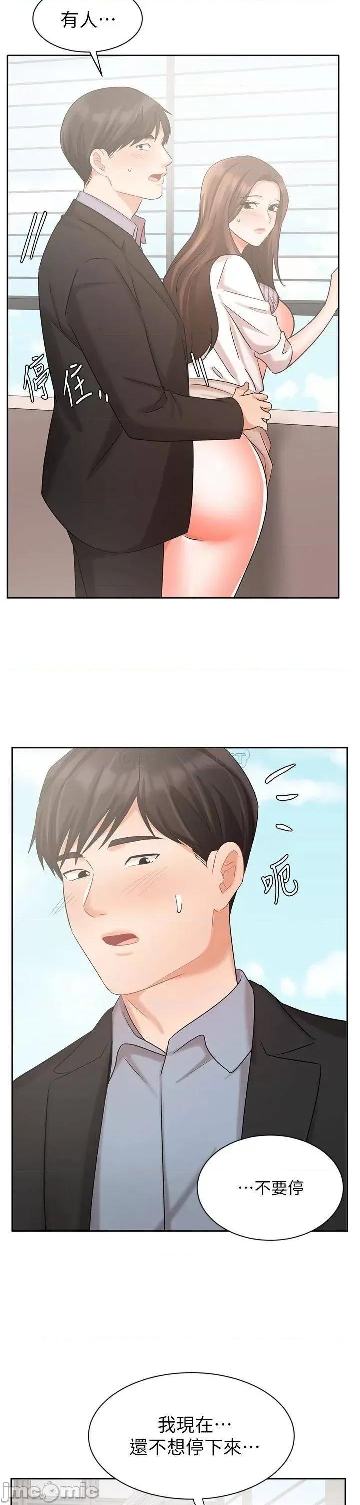 业绩女王 业绩女王 第37话 - 屋顶上的刺激性爱 第44页