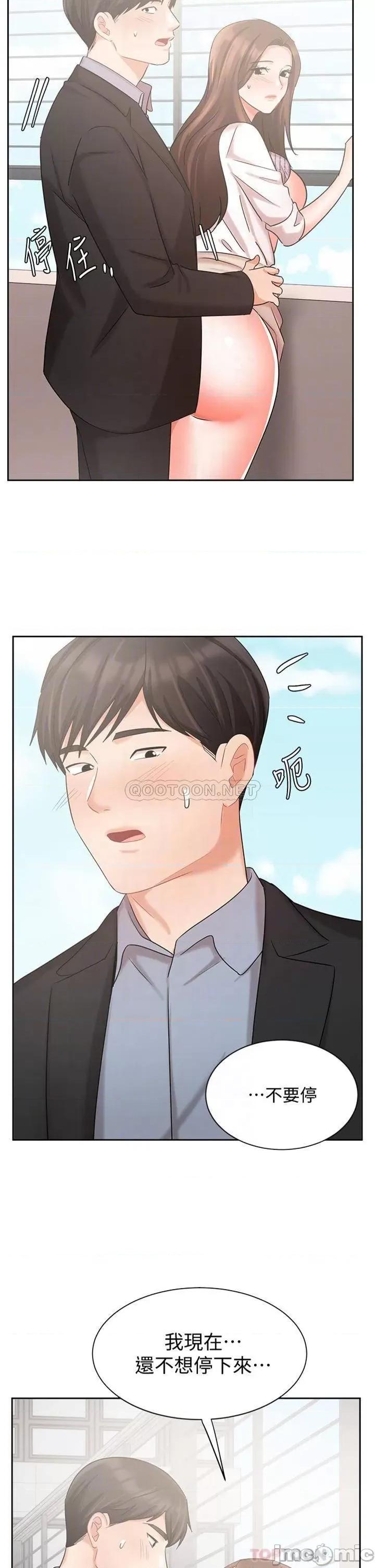 业绩女王 业绩女王 第38话 - 想体验襄理那裡的热情 第4页
