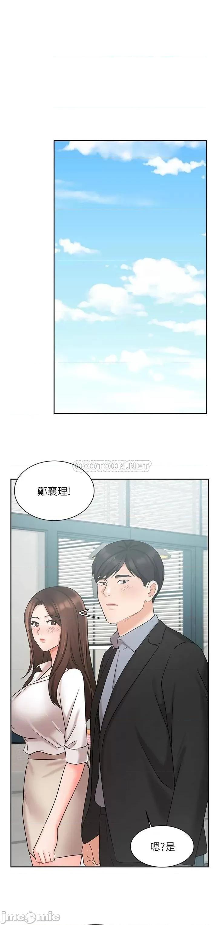 业绩女王 业绩女王 第38话 - 想体验襄理那裡的热情 第18页