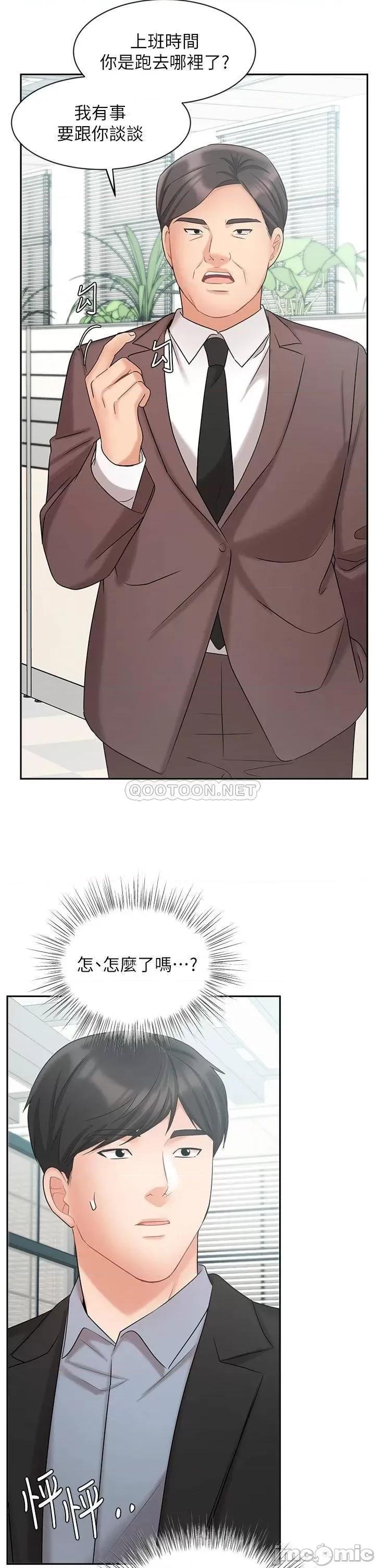 业绩女王 业绩女王 第38话 - 想体验襄理那裡的热情 第19页